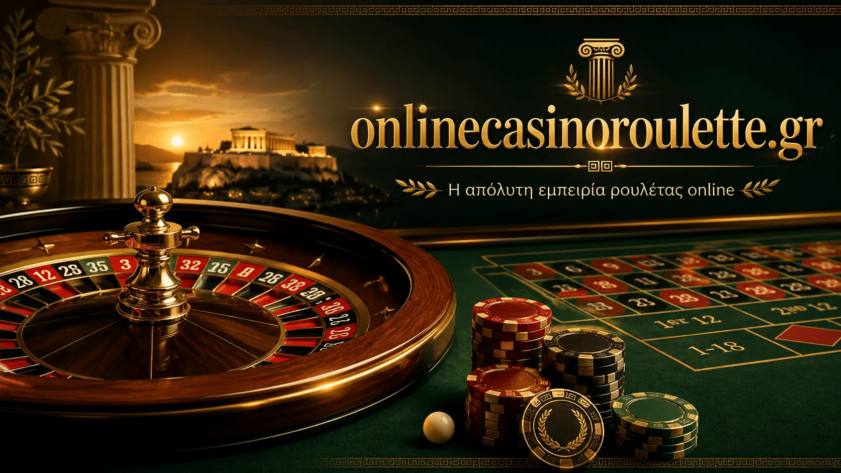 Onlinecasinoroulette