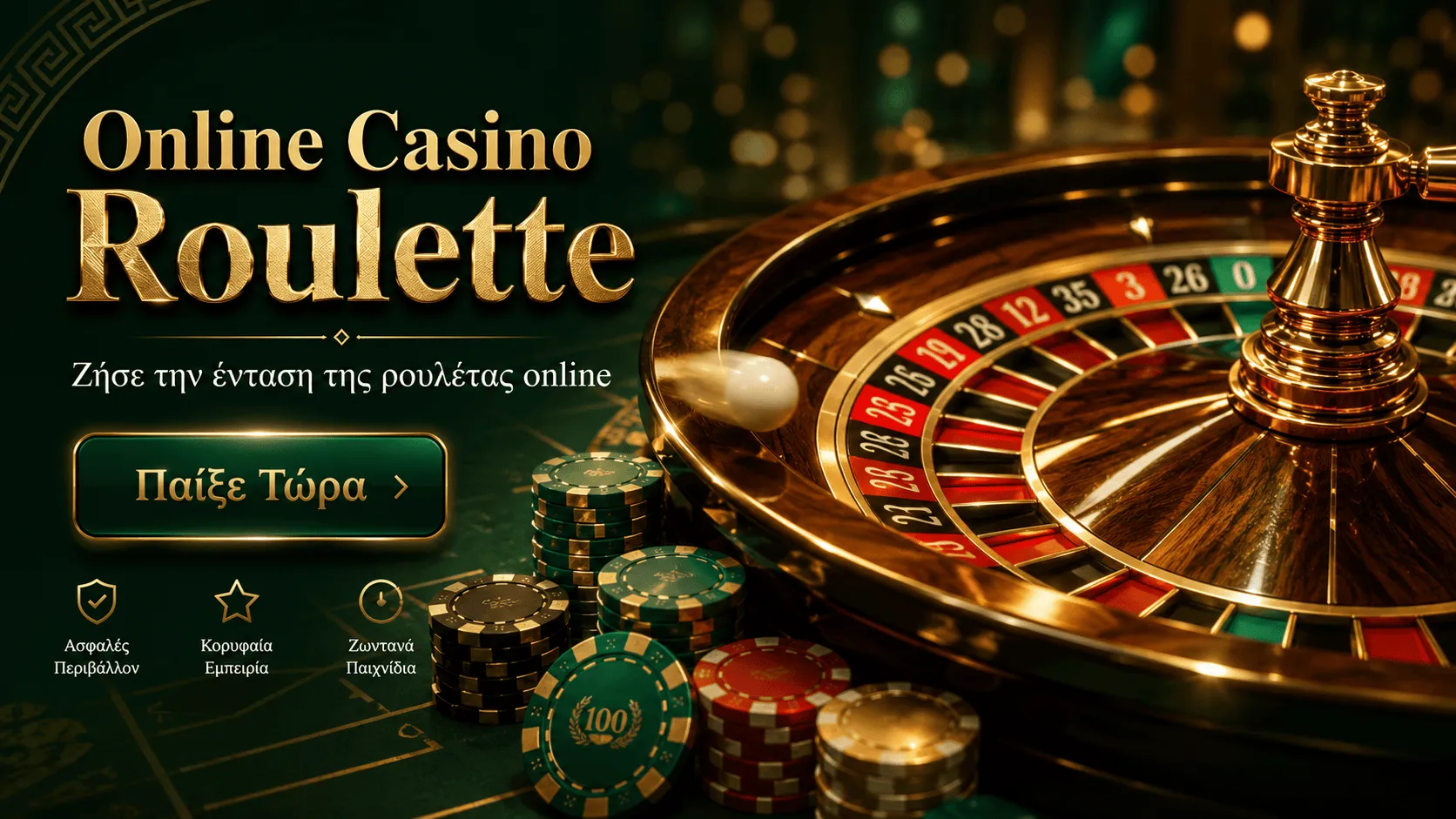 Onlinecasinoroulette